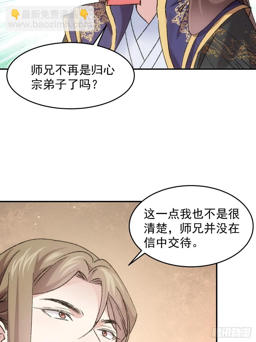 第160话：哪儿招惹他们了？-第162话