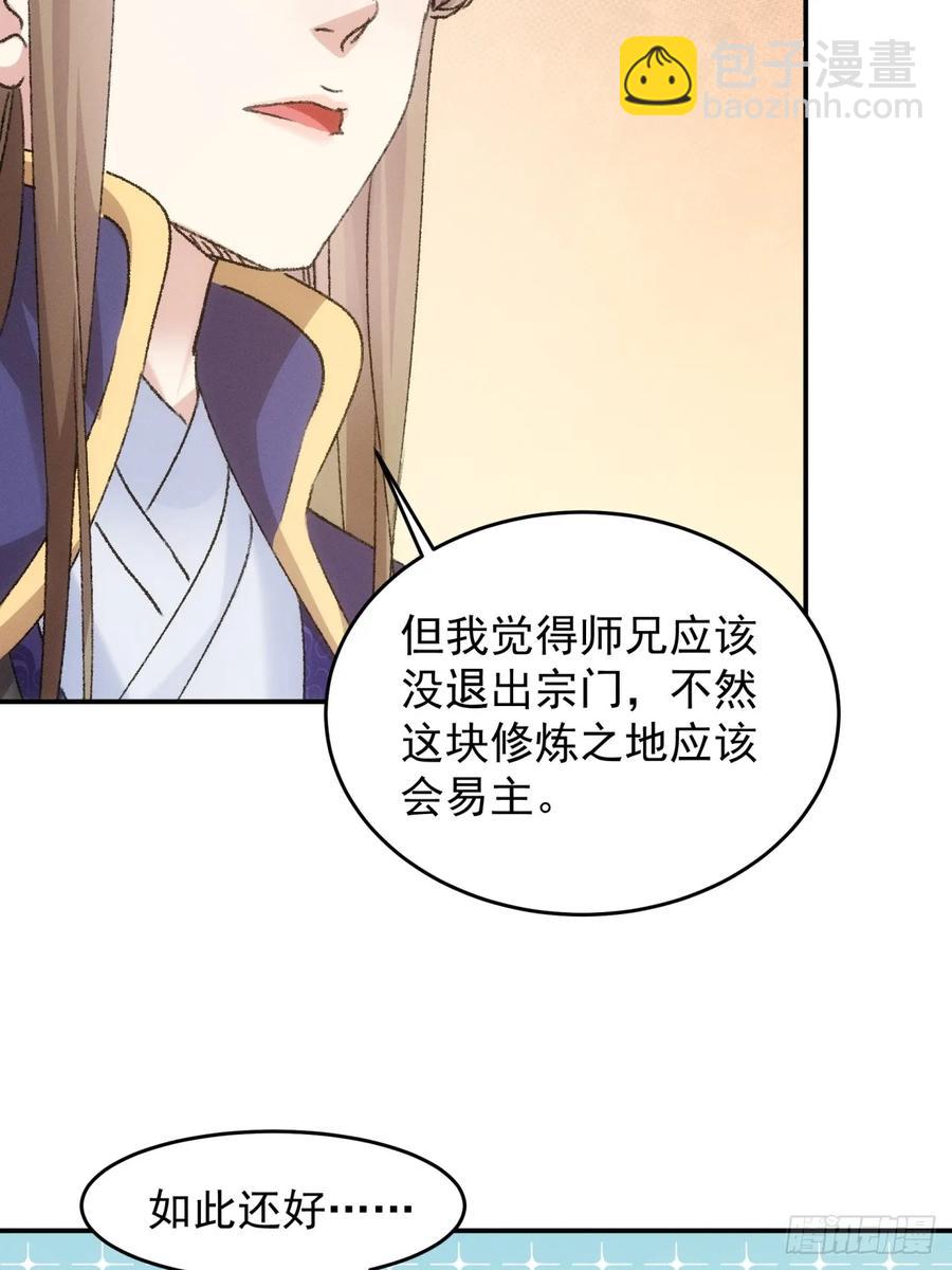 第160话：哪儿招惹他们了？-第162话