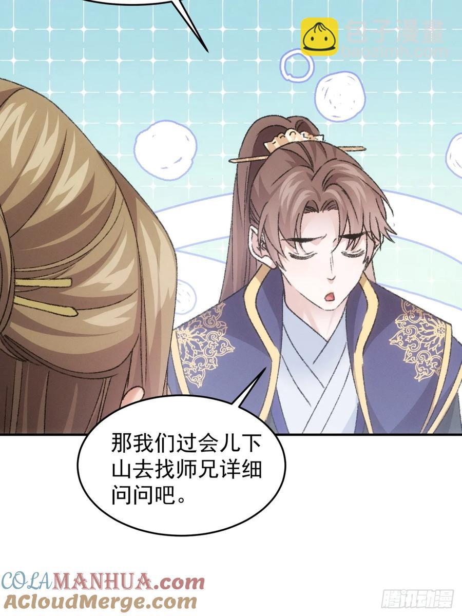 第160话：哪儿招惹他们了？-第162话