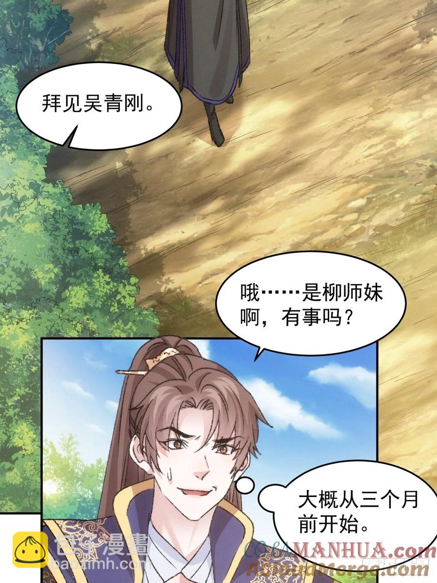 第160话：哪儿招惹他们了？-第162话
