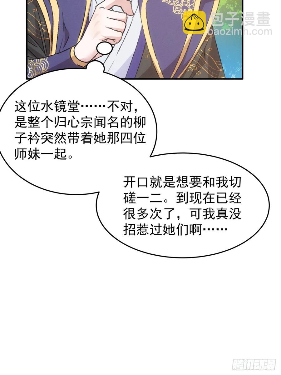 第160话：哪儿招惹他们了？-第162话