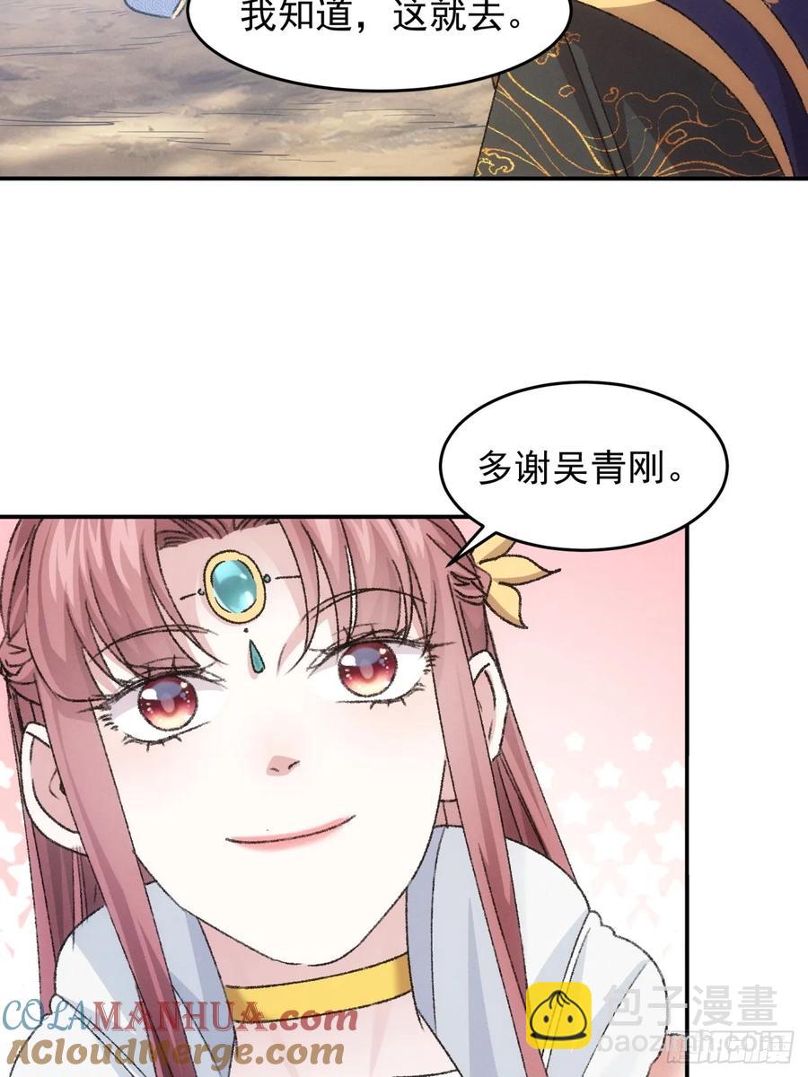 第160话：哪儿招惹他们了？-第162话