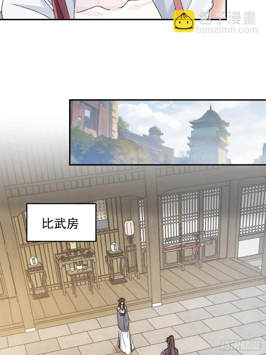 第160话：哪儿招惹他们了？-第162话