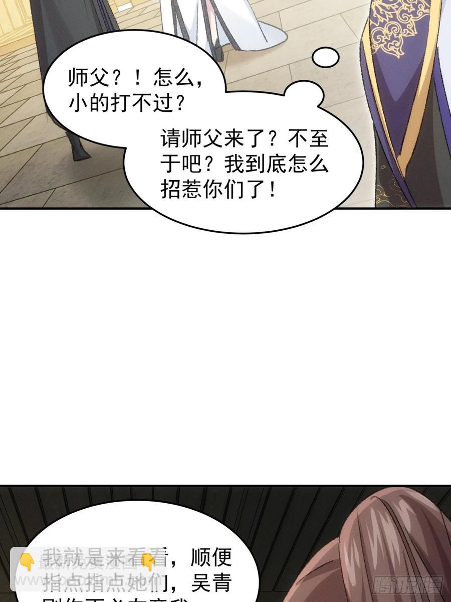 第160话：哪儿招惹他们了？-第162话