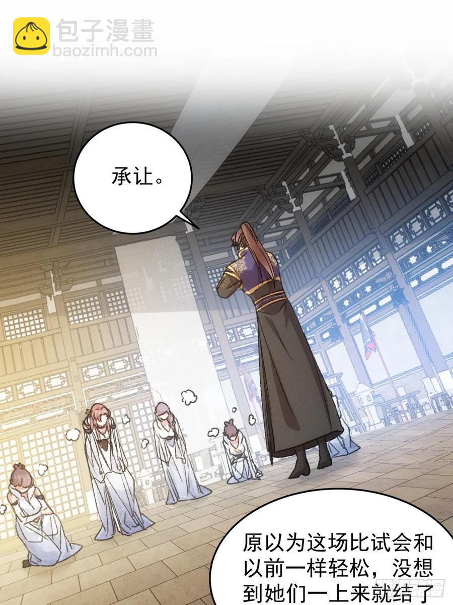 第160话：哪儿招惹他们了？-第162话