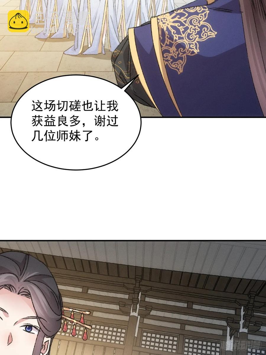 第160话：哪儿招惹他们了？-第162话