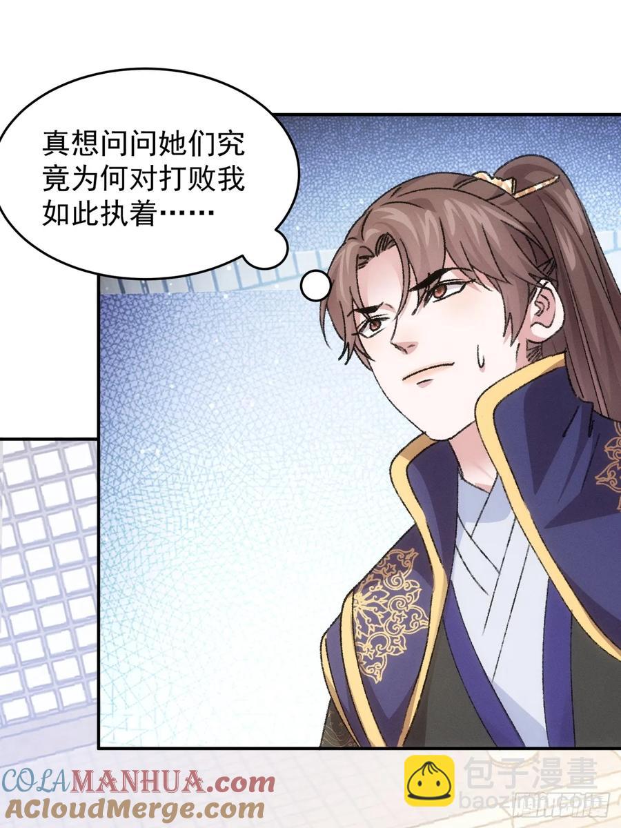第160话：哪儿招惹他们了？-第162话