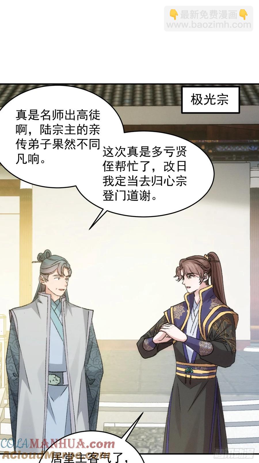 第160话：哪儿招惹他们了？-第162话