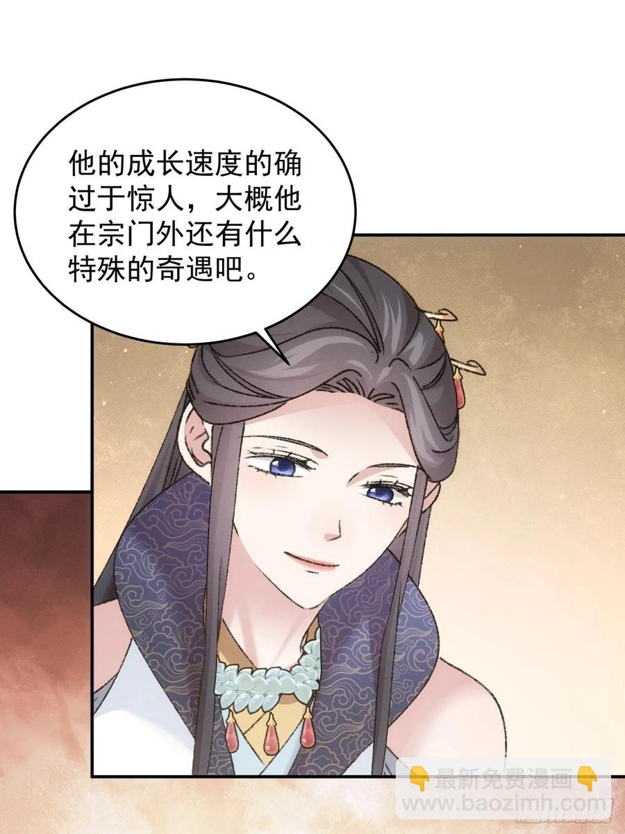 第160话：哪儿招惹他们了？-第162话