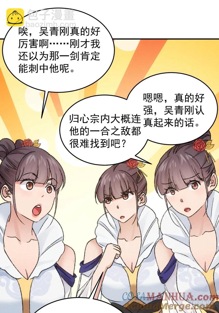 第160话：哪儿招惹他们了？-第162话