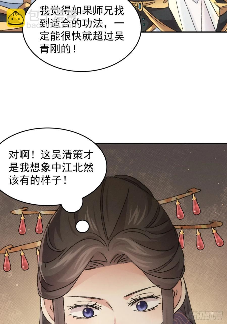 第160话：哪儿招惹他们了？-第162话