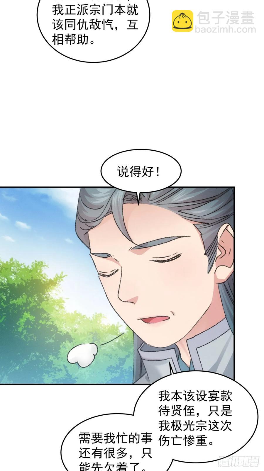 第160话：哪儿招惹他们了？-第162话