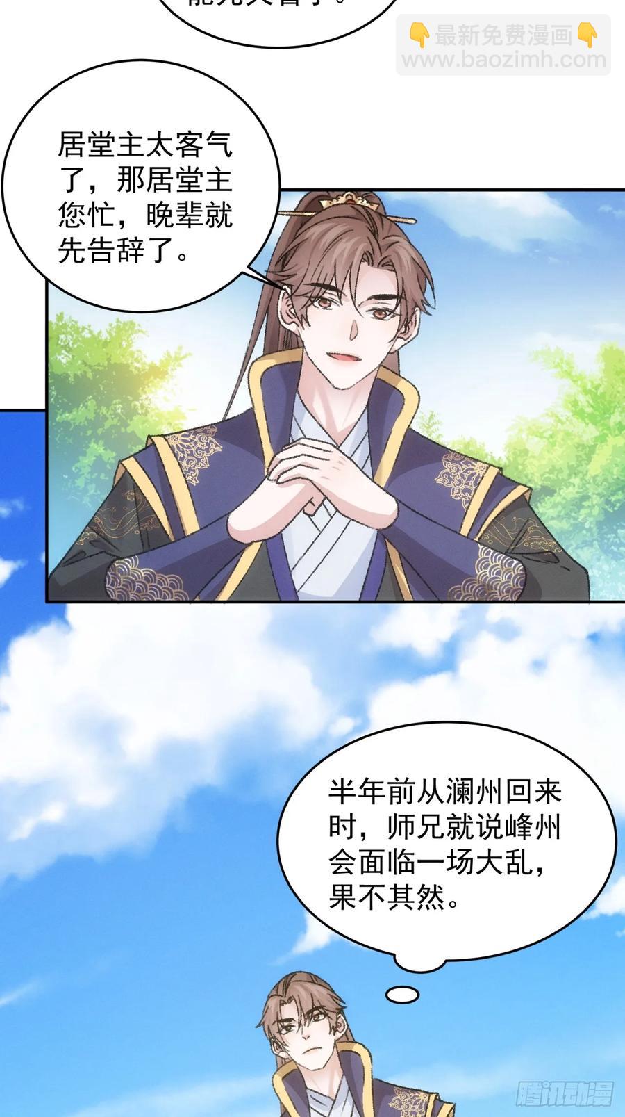 第160话：哪儿招惹他们了？-第162话