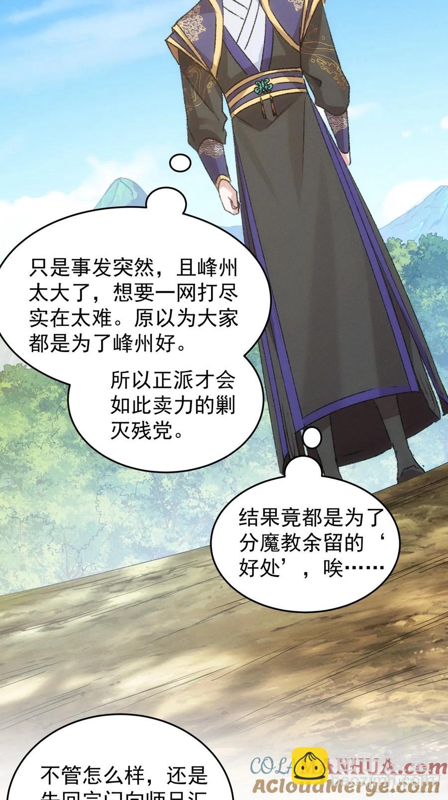 第160话：哪儿招惹他们了？-第162话