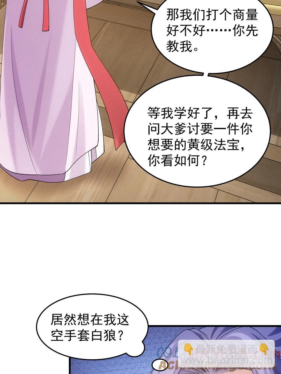第162话：你跟朕炫富呢？(1/2)-第164话