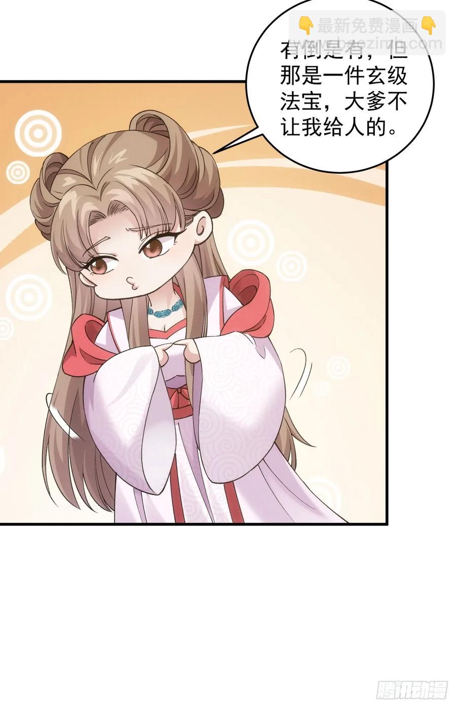 第162话：你跟朕炫富呢？(1/2)-第164话