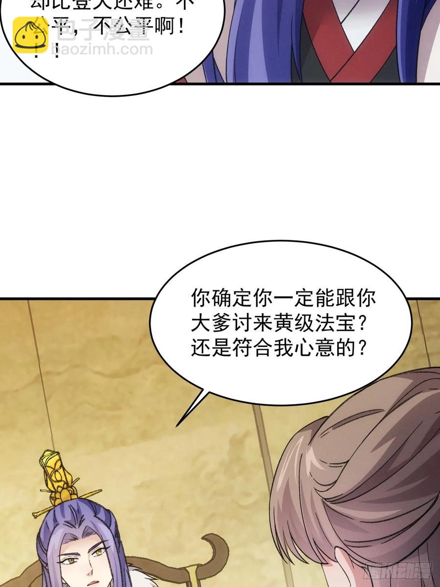 第162话：你跟朕炫富呢？(1/2)-第164话