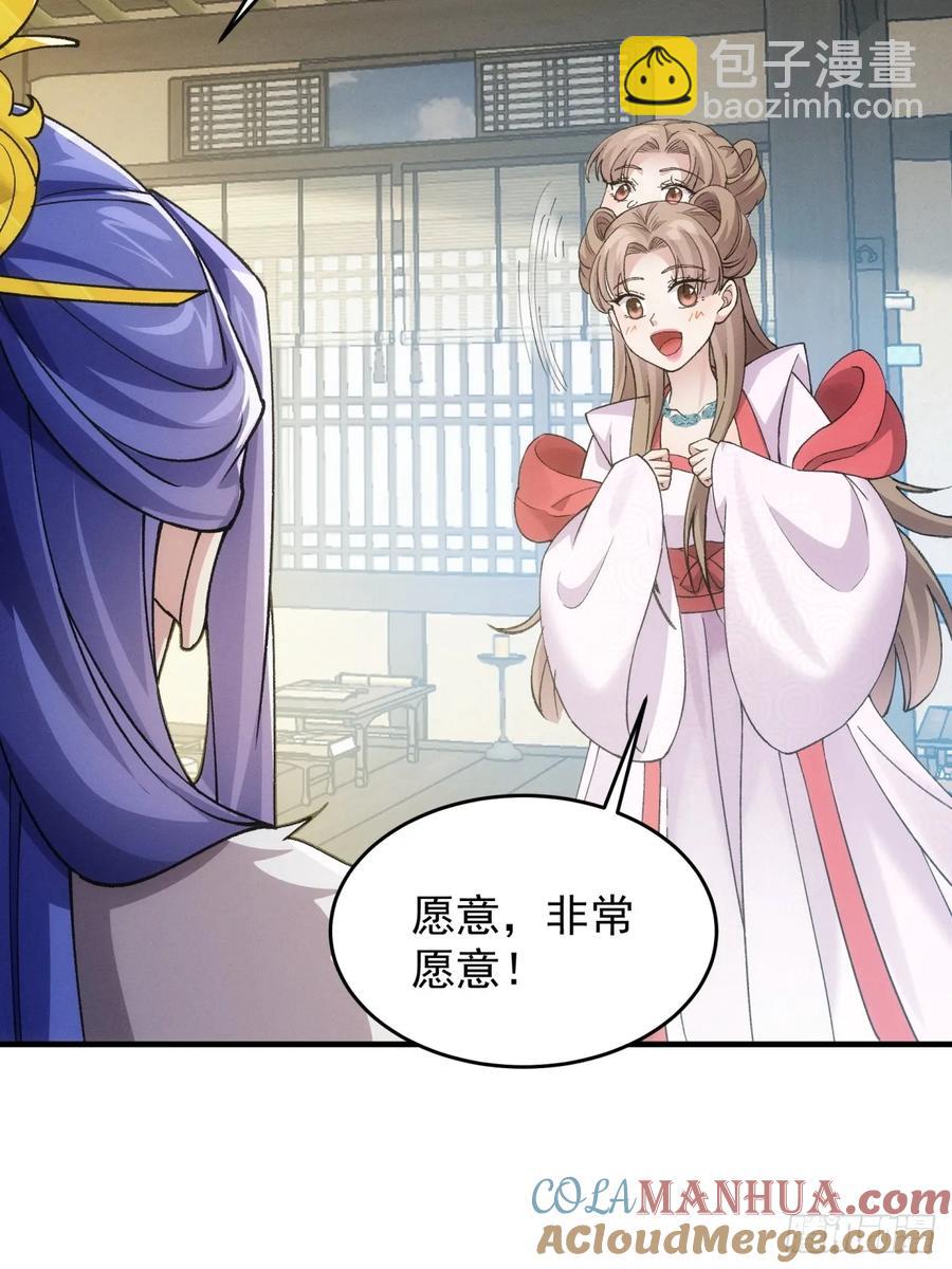 第162话：你跟朕炫富呢？(1/2)-第164话