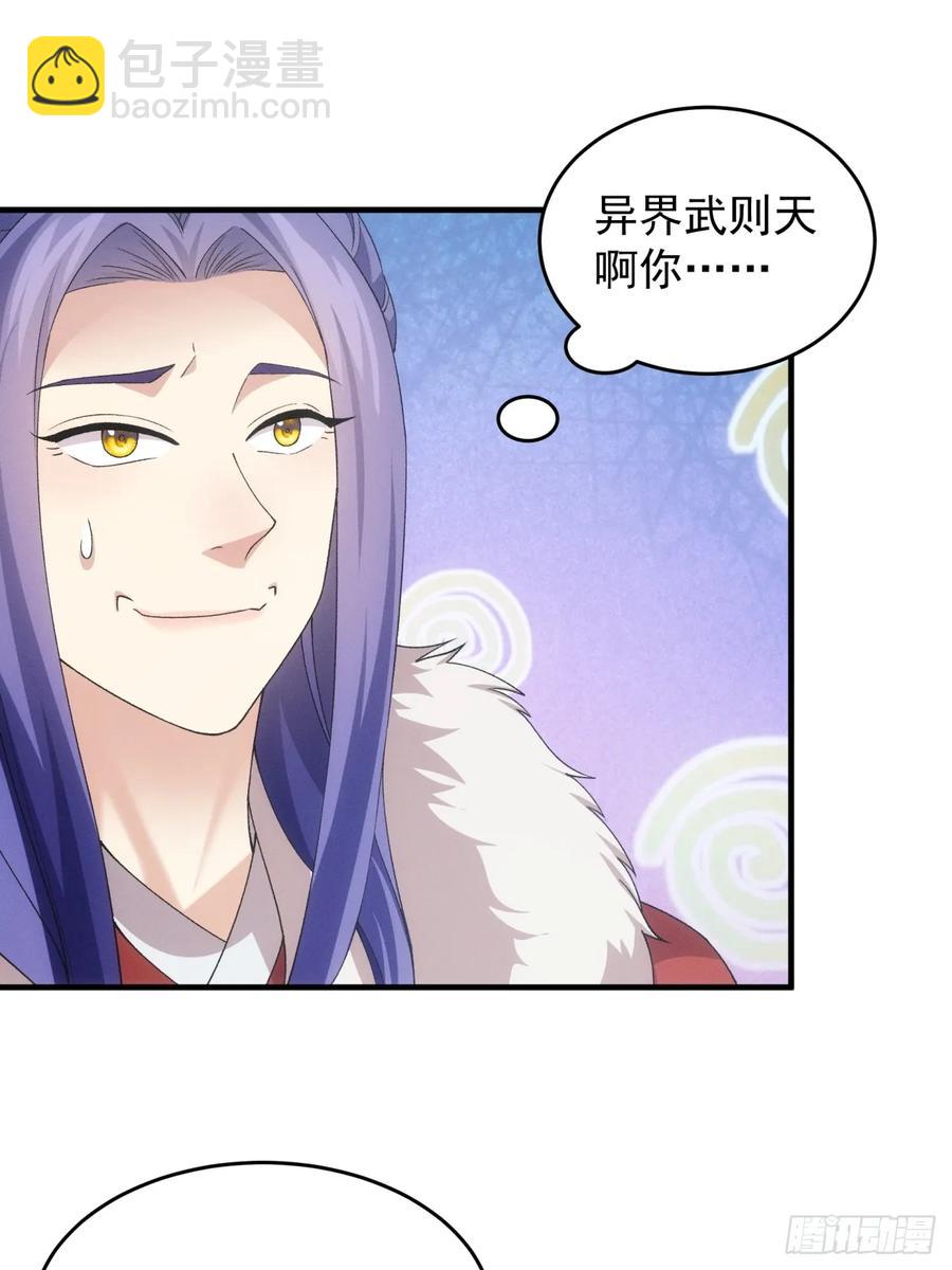 第162话：你跟朕炫富呢？(1/2)-第164话