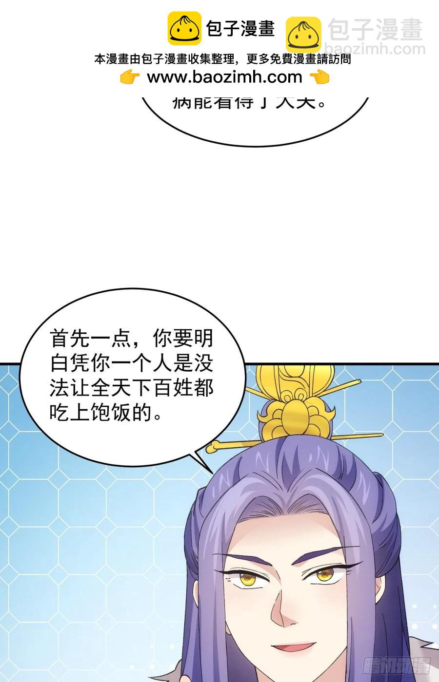 第162话：你跟朕炫富呢？(1/2)-第164话
