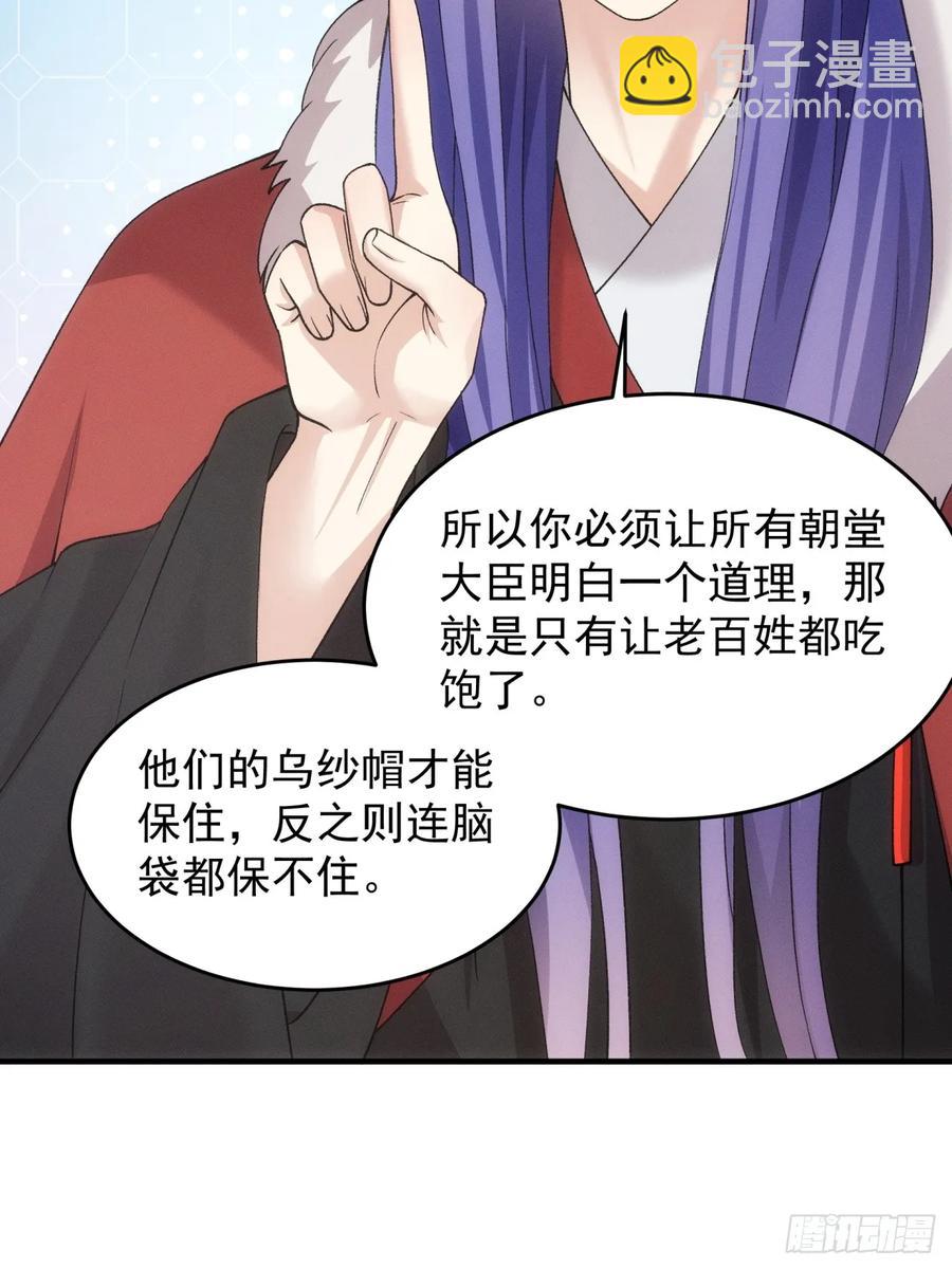 第162话：你跟朕炫富呢？(1/2)-第164话