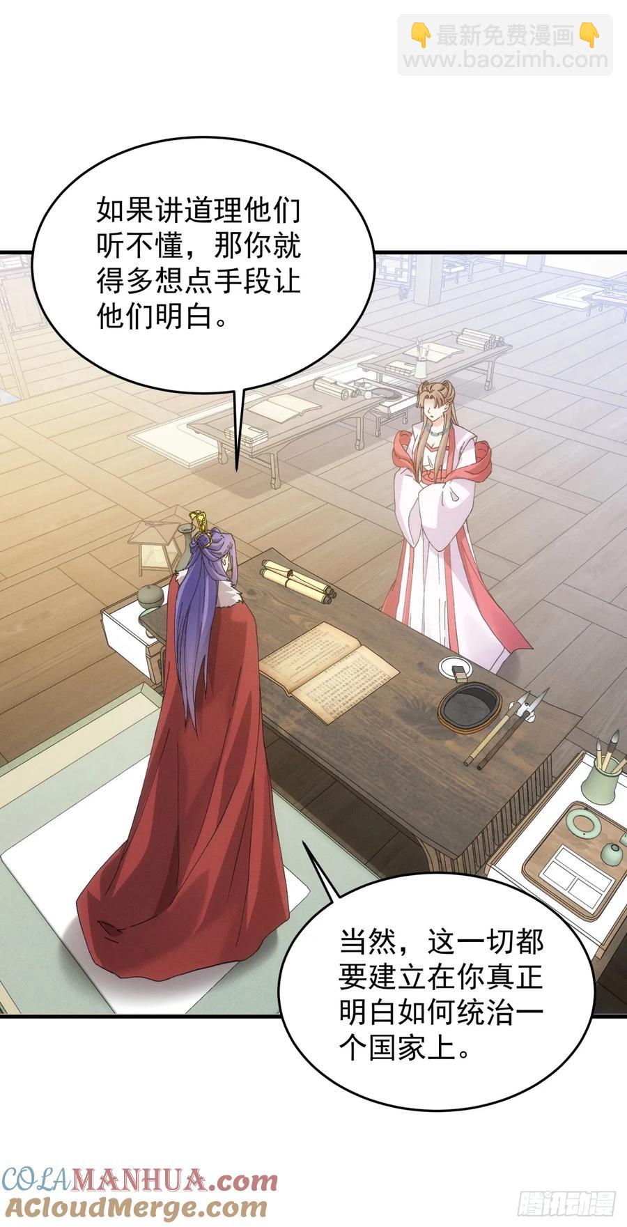 第162话：你跟朕炫富呢？(1/2)-第164话