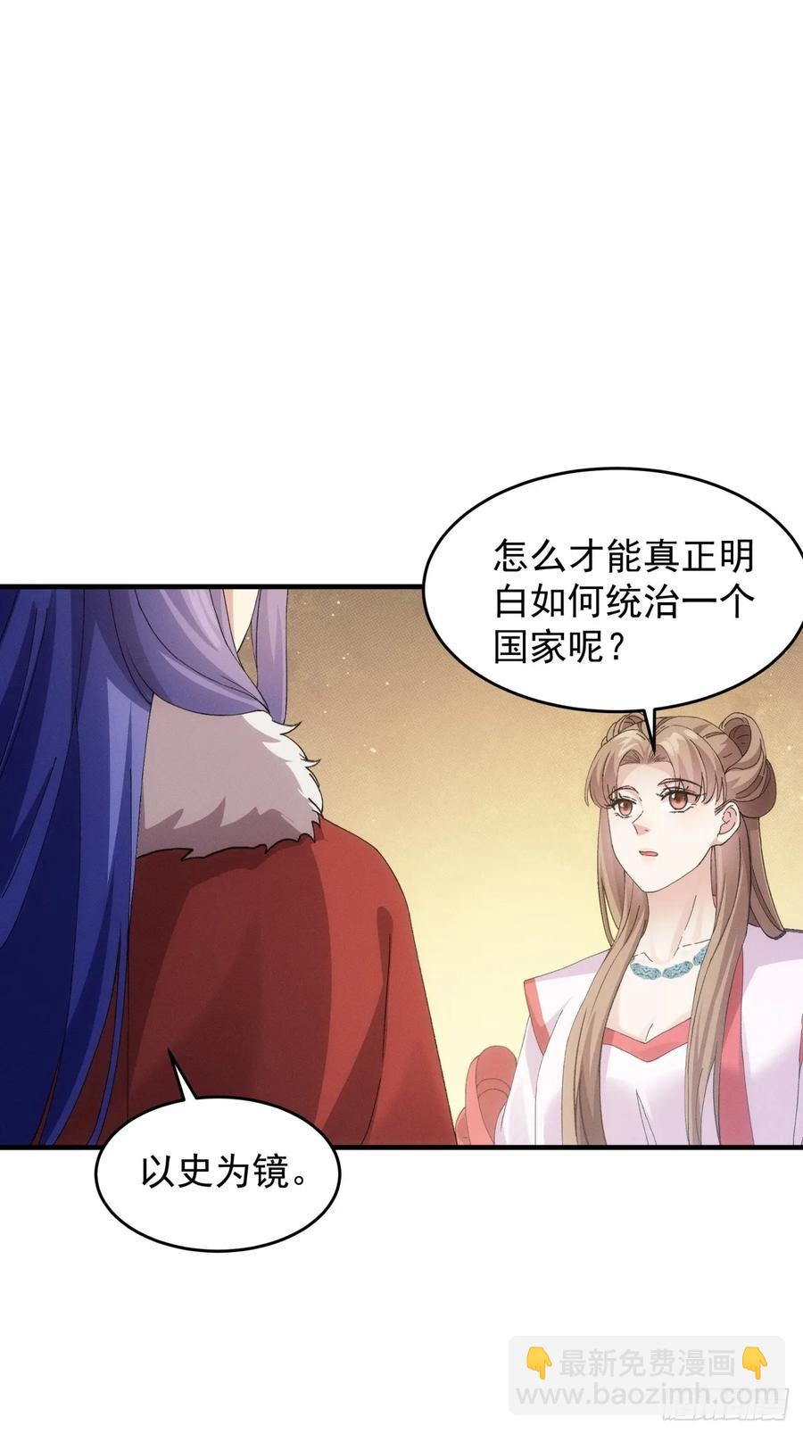 第162话：你跟朕炫富呢？(1/2)-第164话