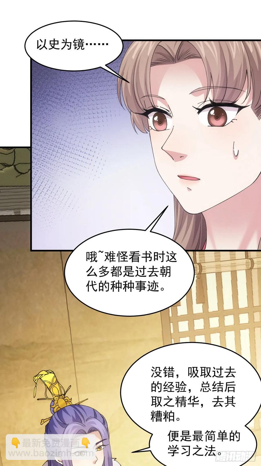 第162话：你跟朕炫富呢？(1/2)-第164话