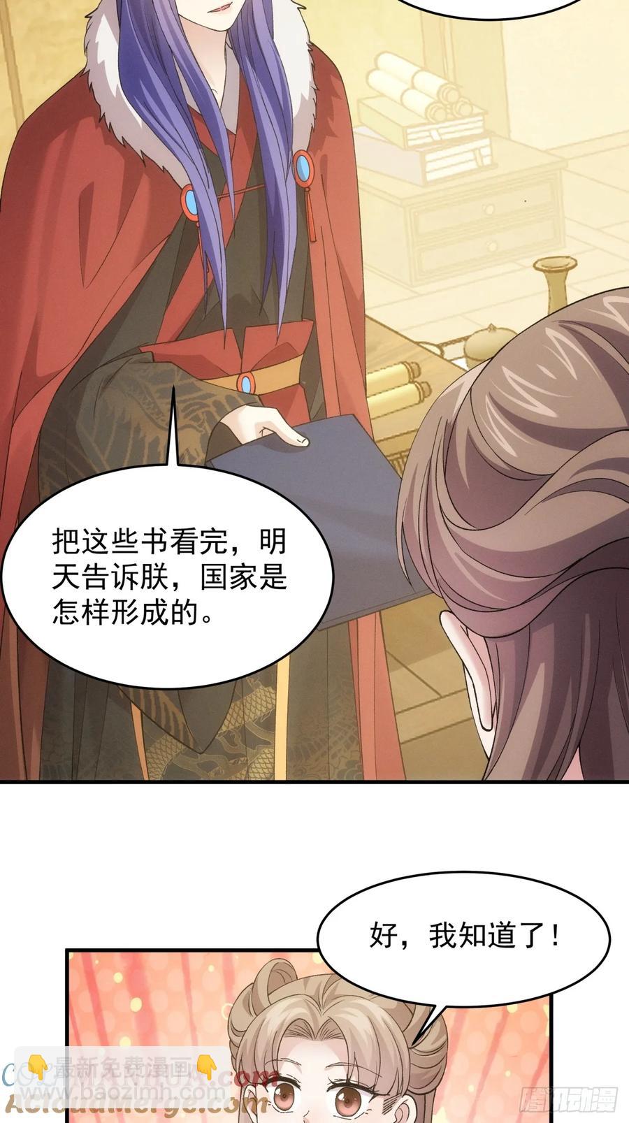 第162话：你跟朕炫富呢？(1/2)-第164话