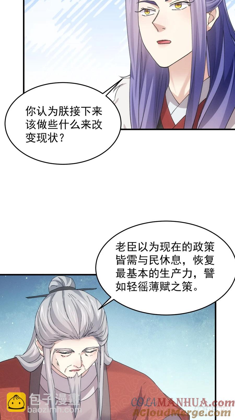 第162话：你跟朕炫富呢？(1/2)-第164话