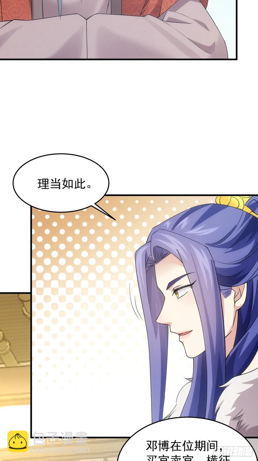 第162话：你跟朕炫富呢？(1/2)-第164话