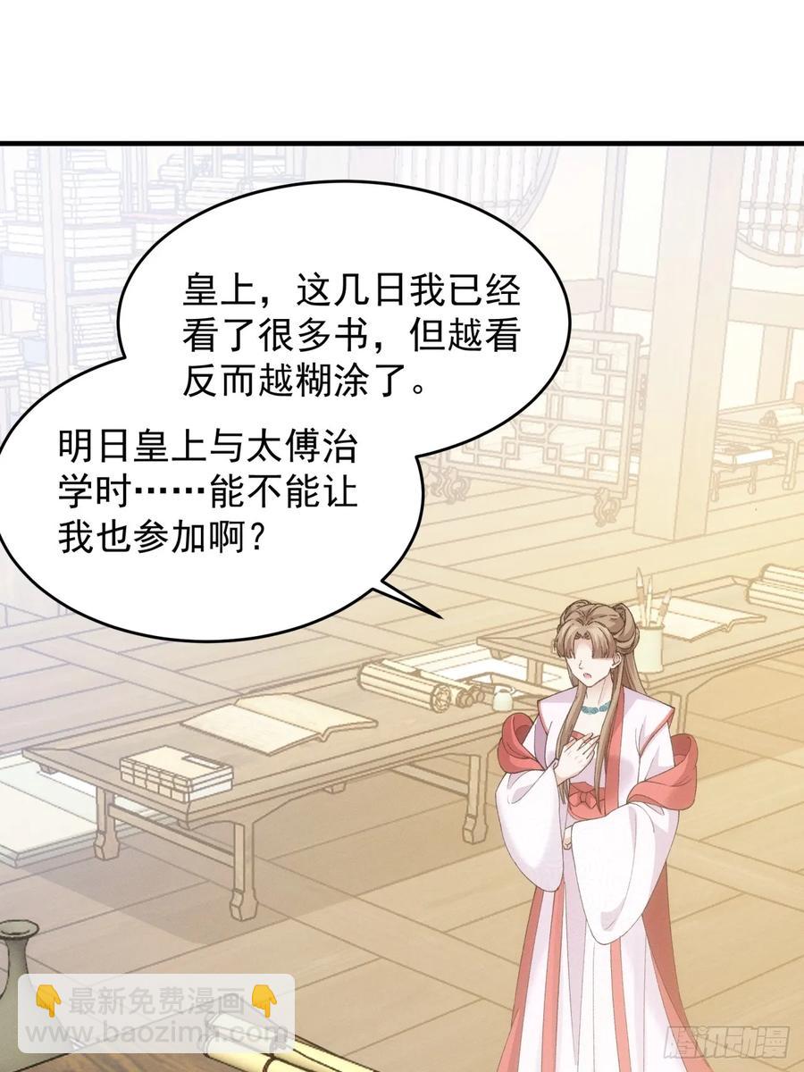 第162话：你跟朕炫富呢？(1/2)-第164话