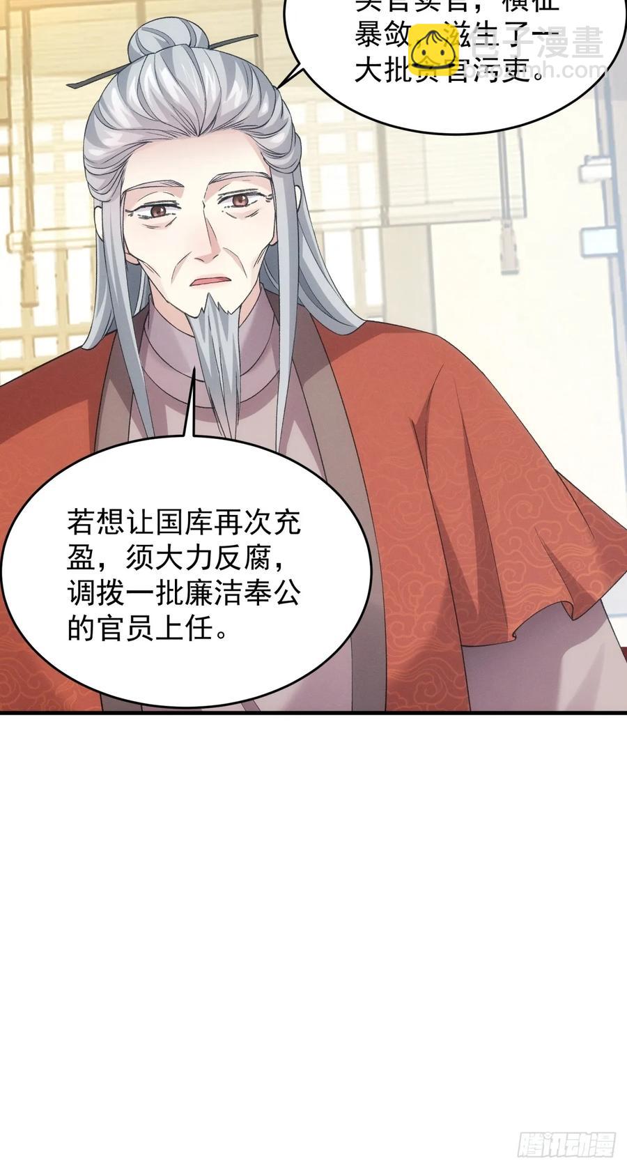 第162话：你跟朕炫富呢？(1/2)-第164话