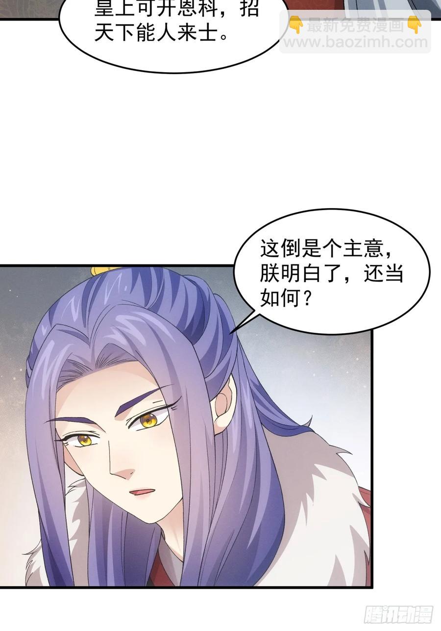 第162话：你跟朕炫富呢？(1/2)-第164话