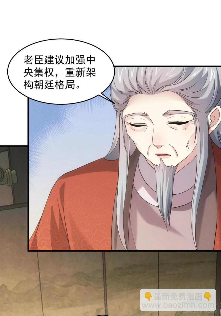 第162话：你跟朕炫富呢？(1/2)-第164话