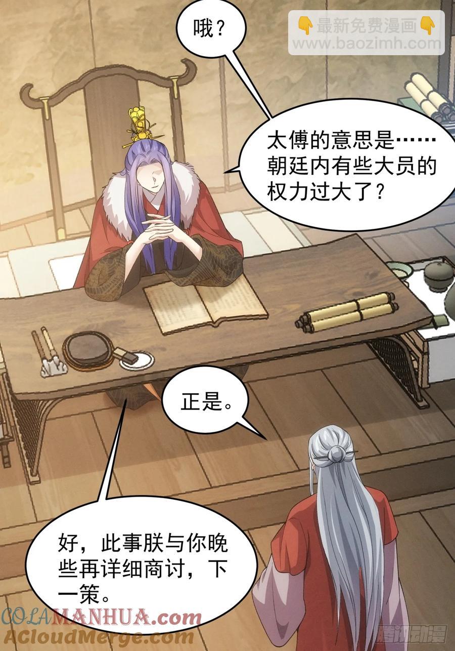 第162话：你跟朕炫富呢？(1/2)-第164话