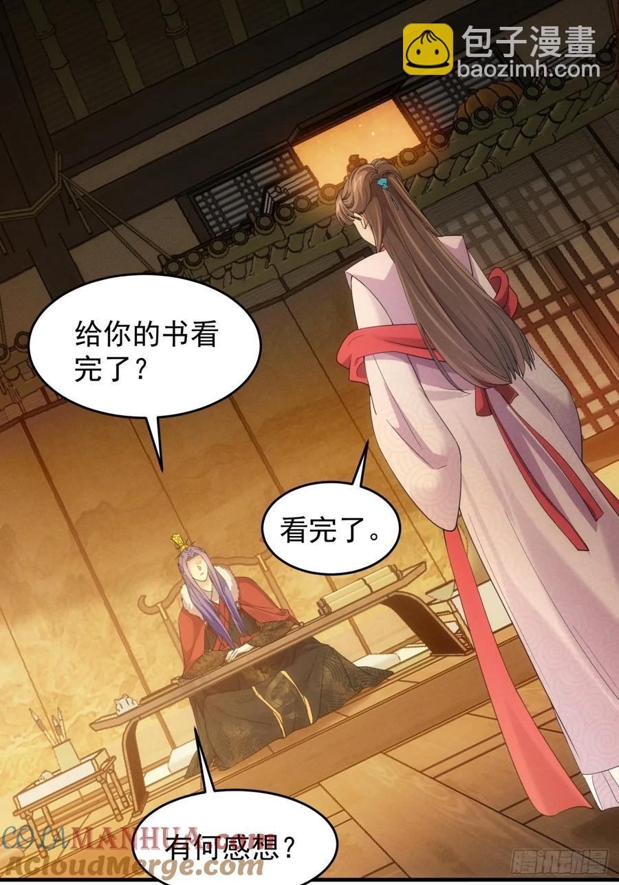 第162话：你跟朕炫富呢？(1/2)-第164话