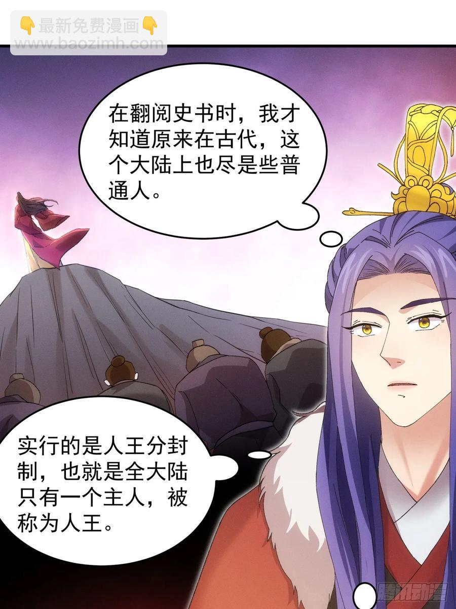 第162话：你跟朕炫富呢？(1/2)-第164话
