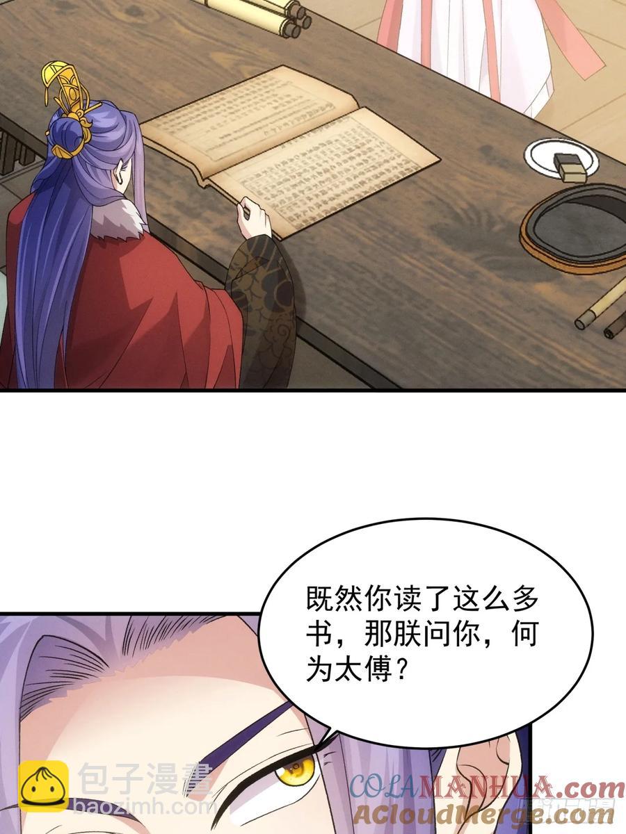 第162话：你跟朕炫富呢？(1/2)-第164话