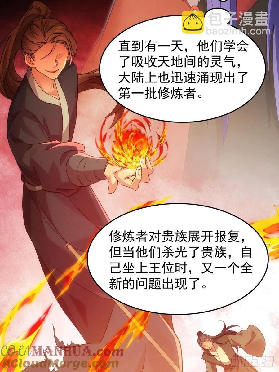 第162话：你跟朕炫富呢？(1/2)-第164话