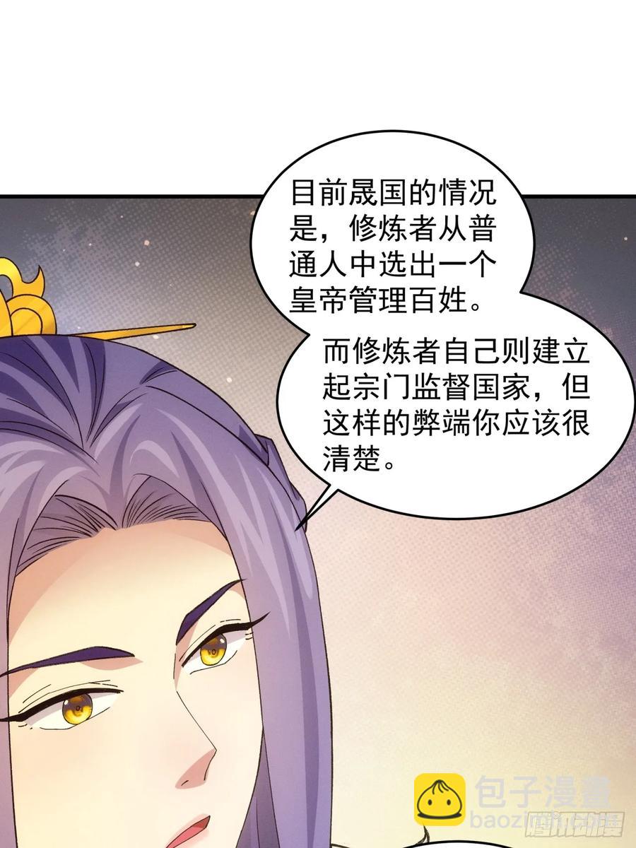 第162话：你跟朕炫富呢？(1/2)-第164话