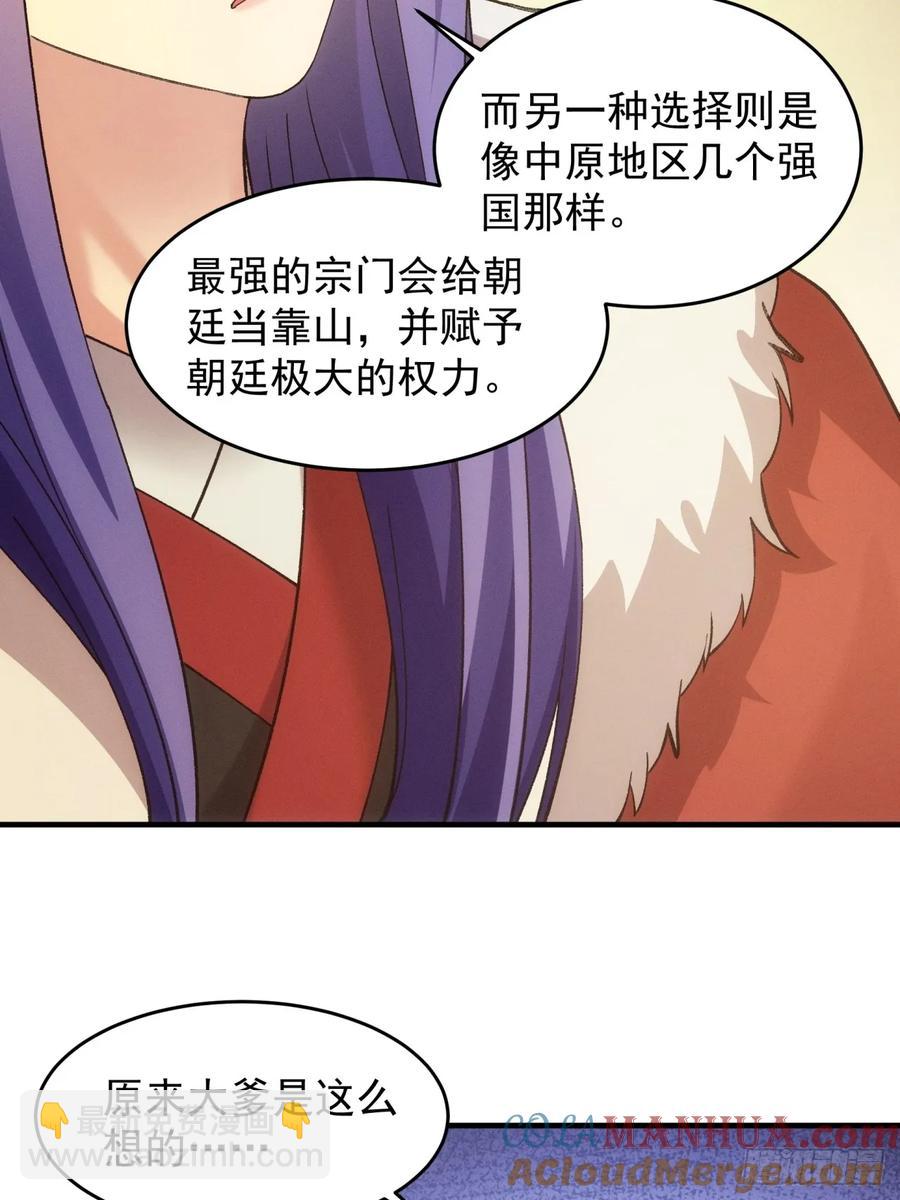 第162话：你跟朕炫富呢？(1/2)-第164话
