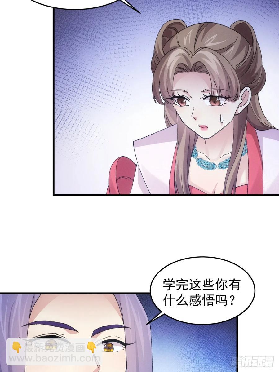 第162话：你跟朕炫富呢？(1/2)-第164话