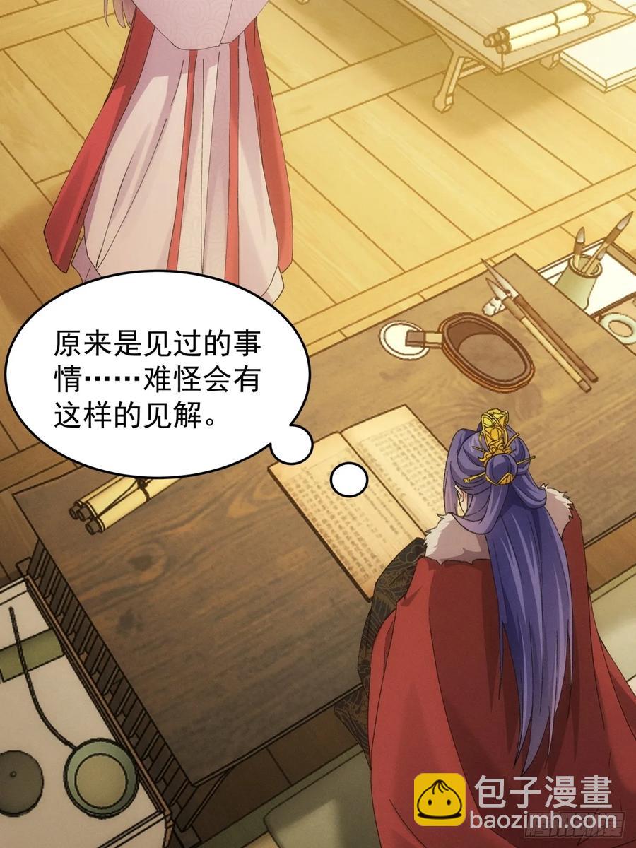 第162话：你跟朕炫富呢？(1/2)-第164话