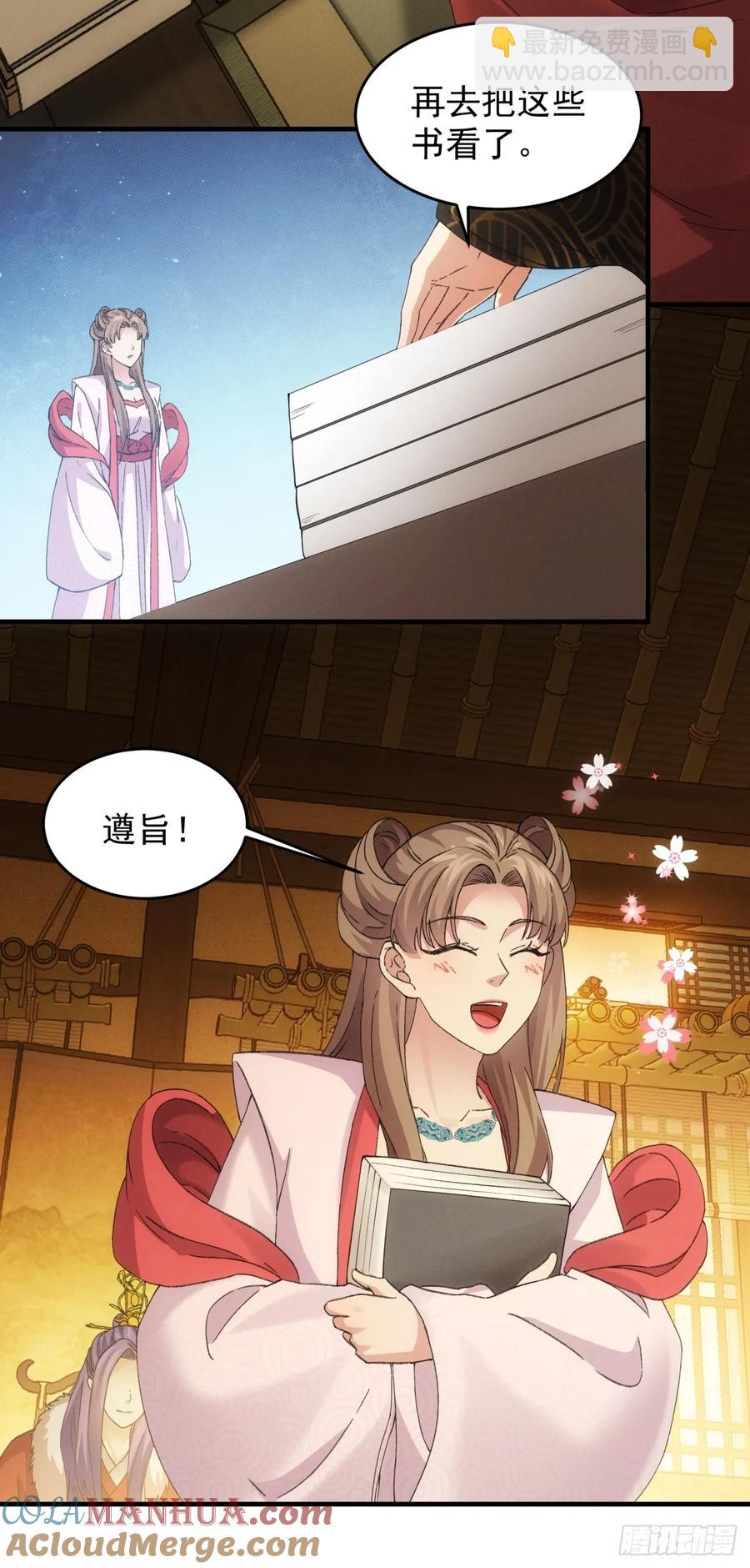 第162话：你跟朕炫富呢？(1/2)-第164话