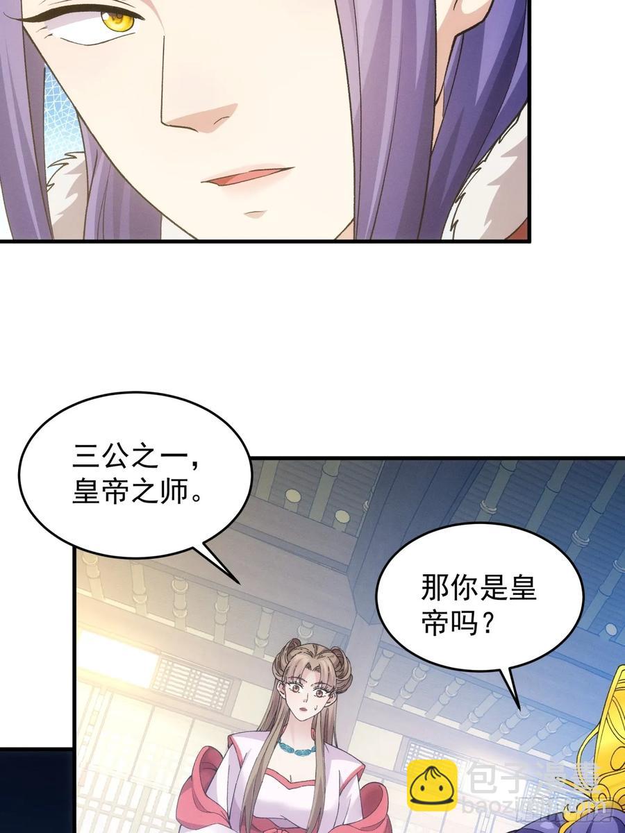 第162话：你跟朕炫富呢？(1/2)-第164话