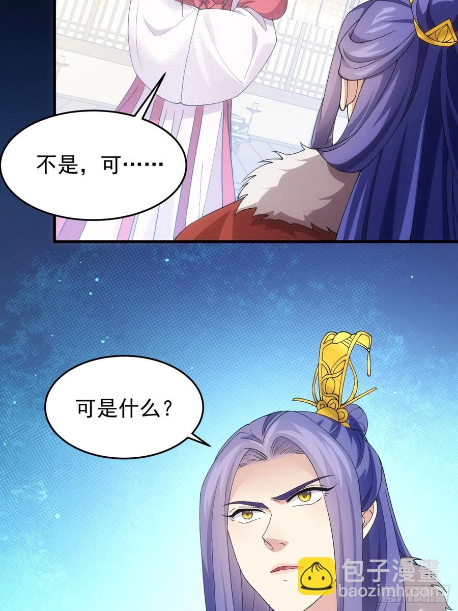 第162话：你跟朕炫富呢？(1/2)-第164话
