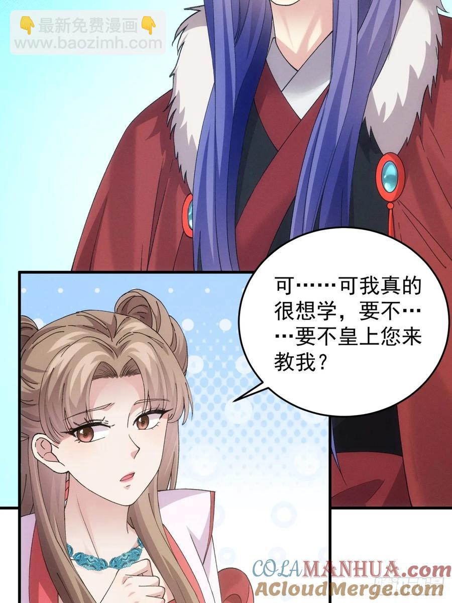 第162话：你跟朕炫富呢？(1/2)-第164话
