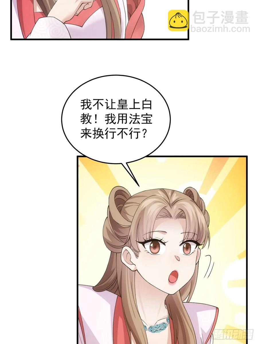 第162话：你跟朕炫富呢？(1/2)-第164话