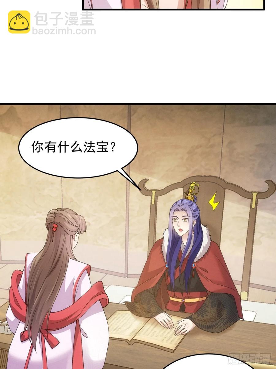 第162话：你跟朕炫富呢？(1/2)-第164话